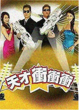 综艺节目周末喜剧场录制现场